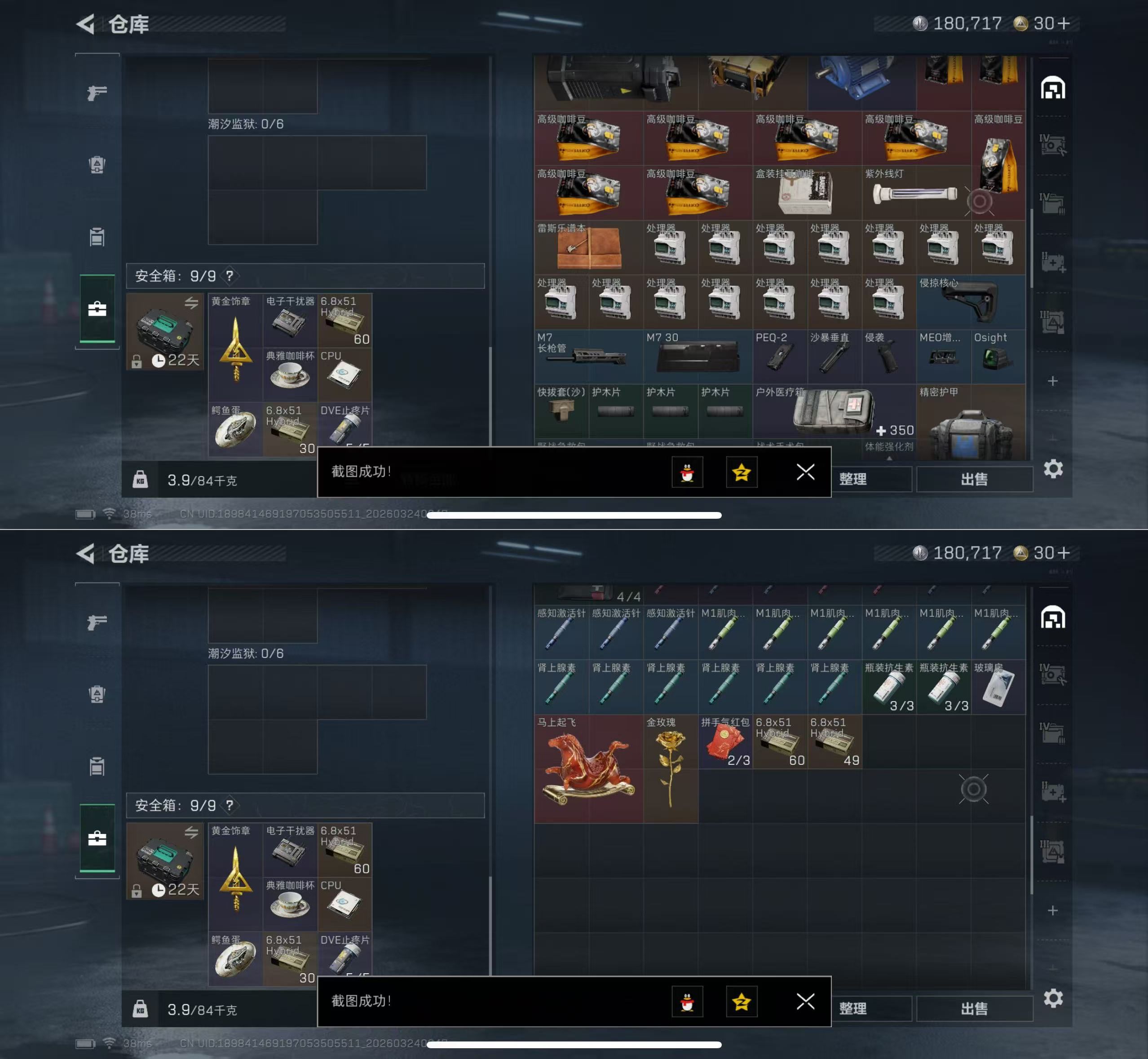 SJZQM478522三角洲行动账号详情图7