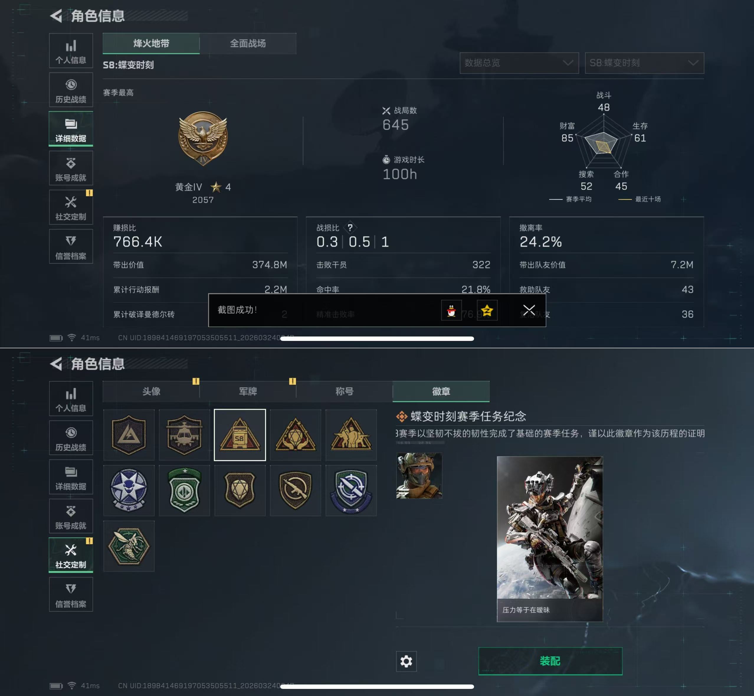 SJZQM478522三角洲行动账号详情图5