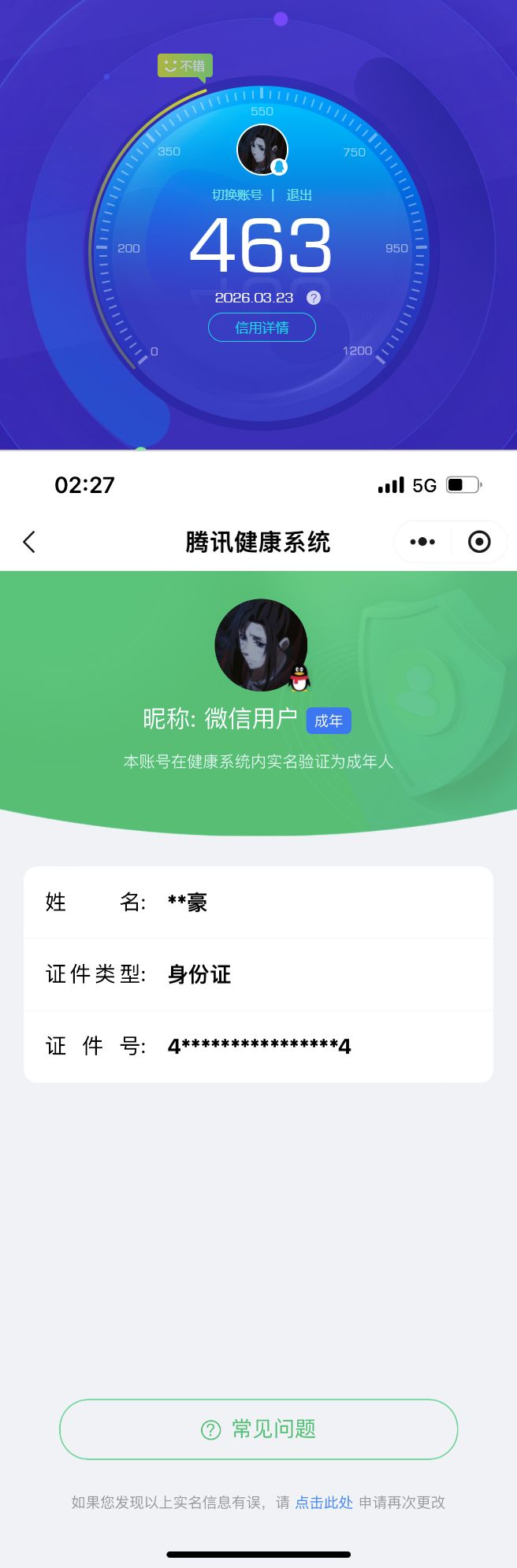 SJZQM478522三角洲行动账号详情图13