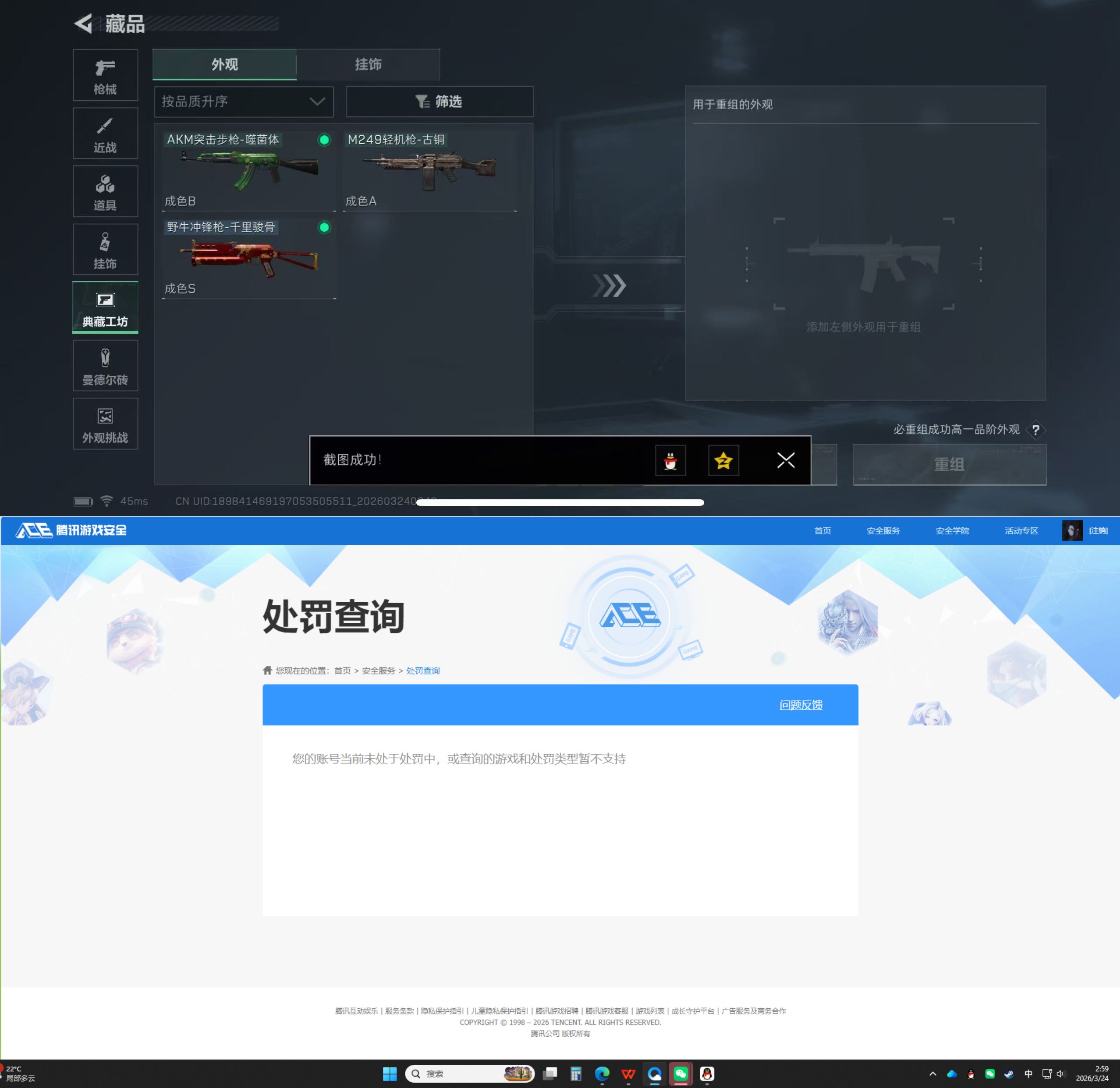 SJZQM478522三角洲行动账号详情图12