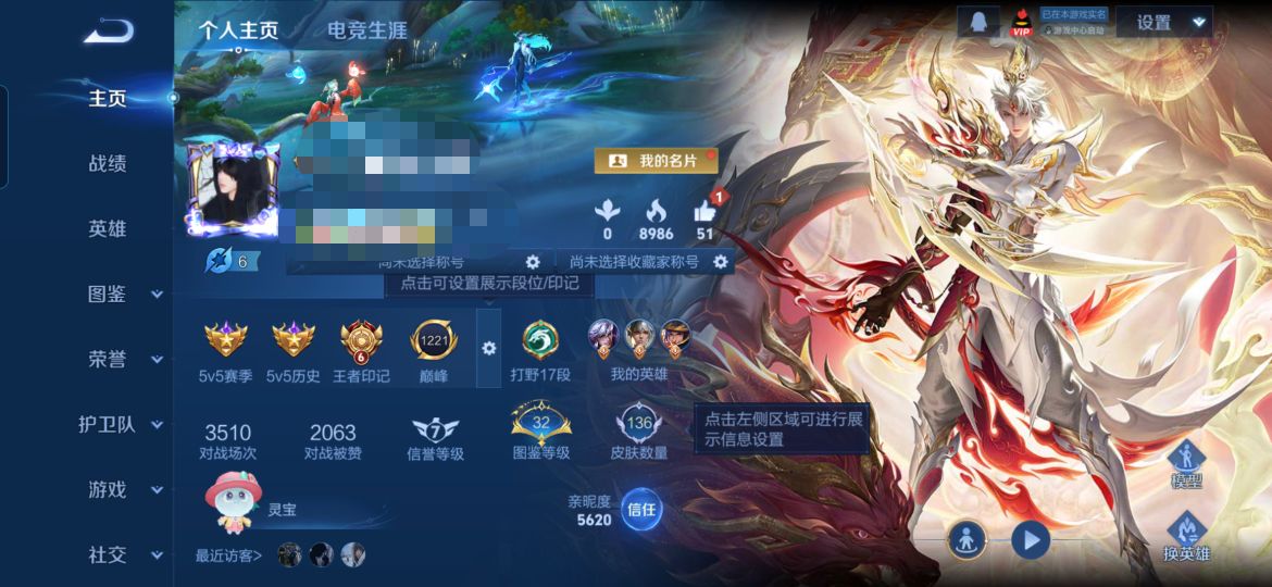 王者荣耀账号安卓QQMWZ106138【V5 6传说 1星传说 幽冥之眼】安卓Q-136皮肤-128英雄 【传说皮肤】 