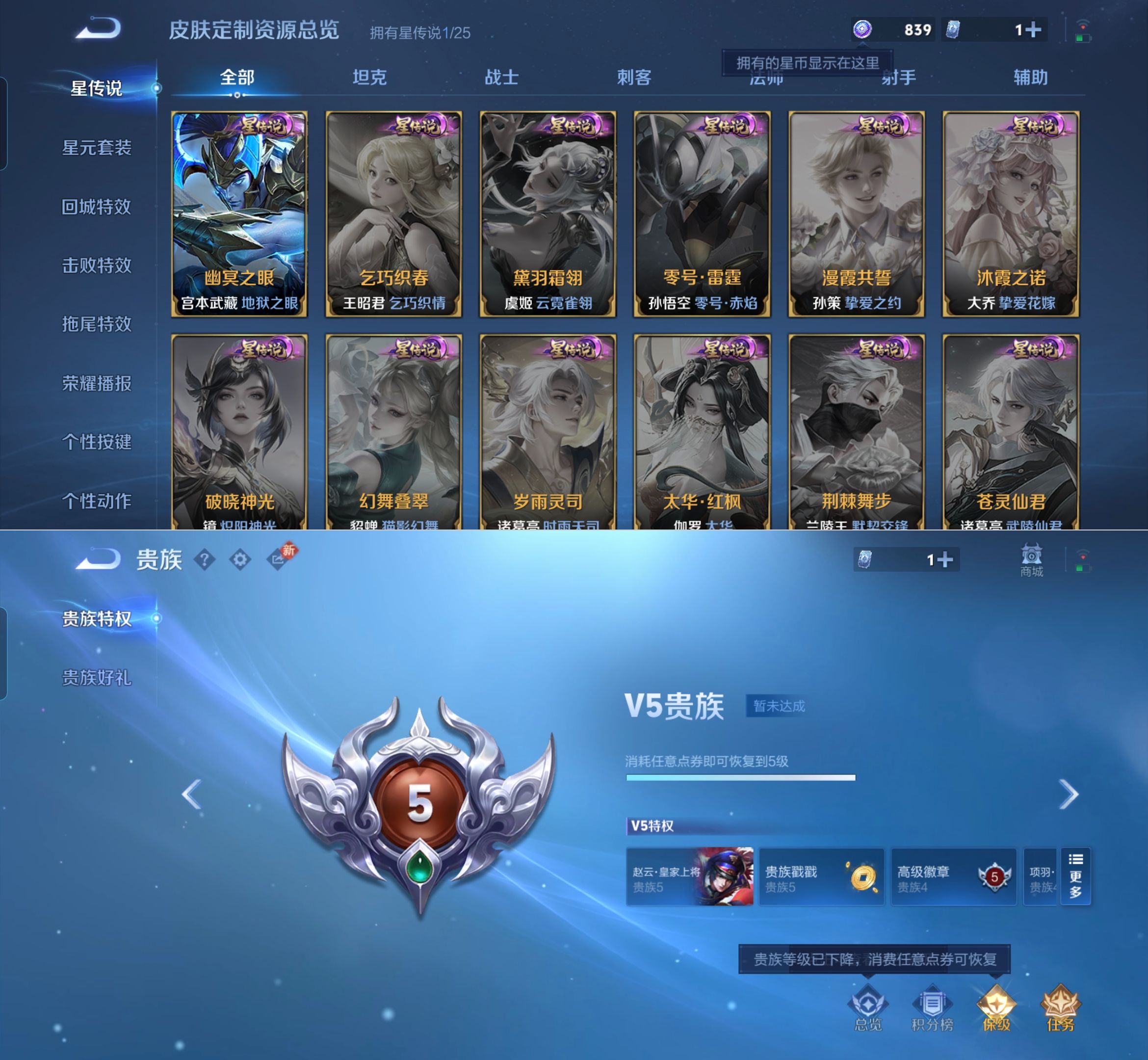 WZQM4254084王者荣耀账号详情图7