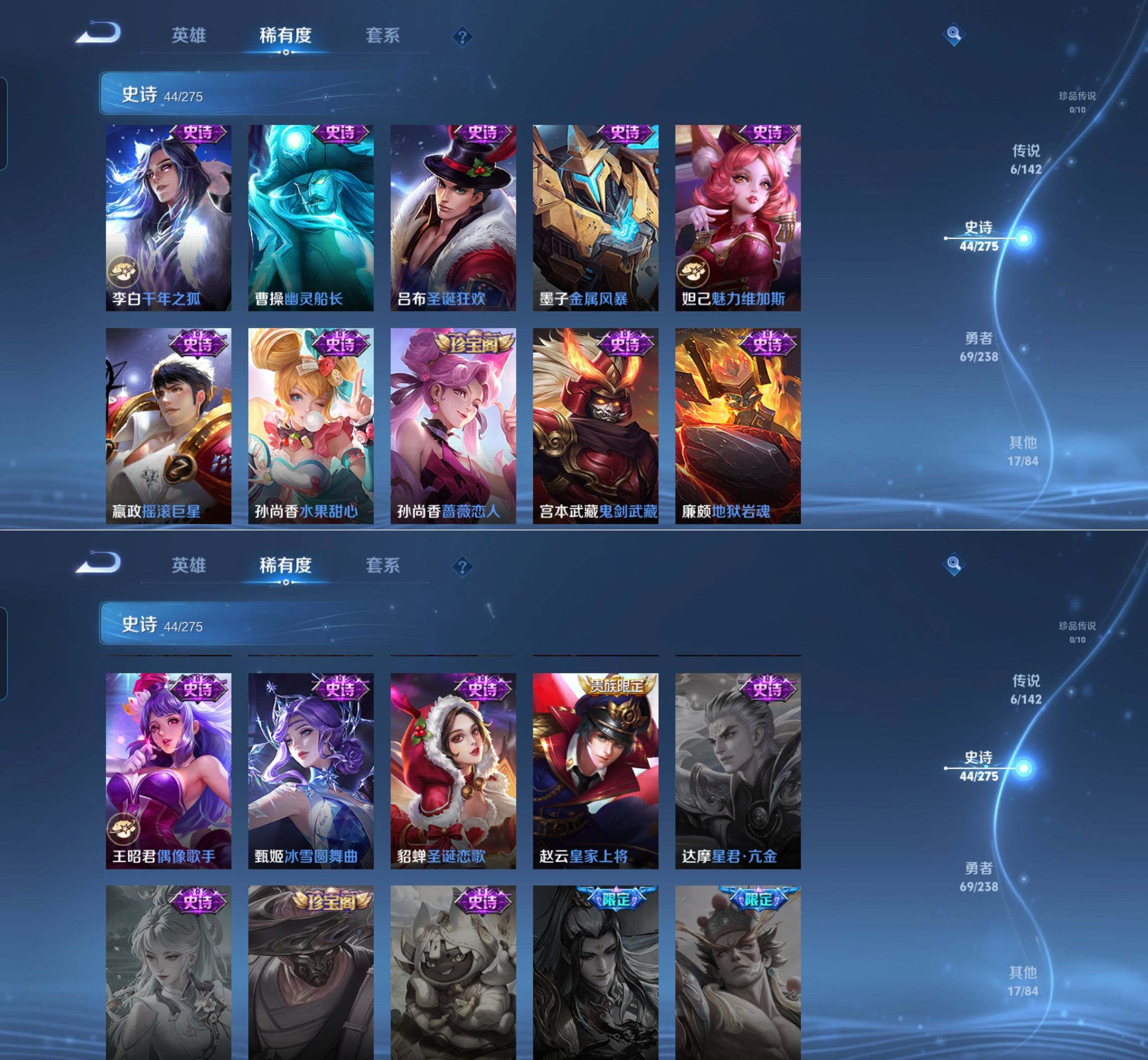 WZQM4254084王者荣耀账号详情图6