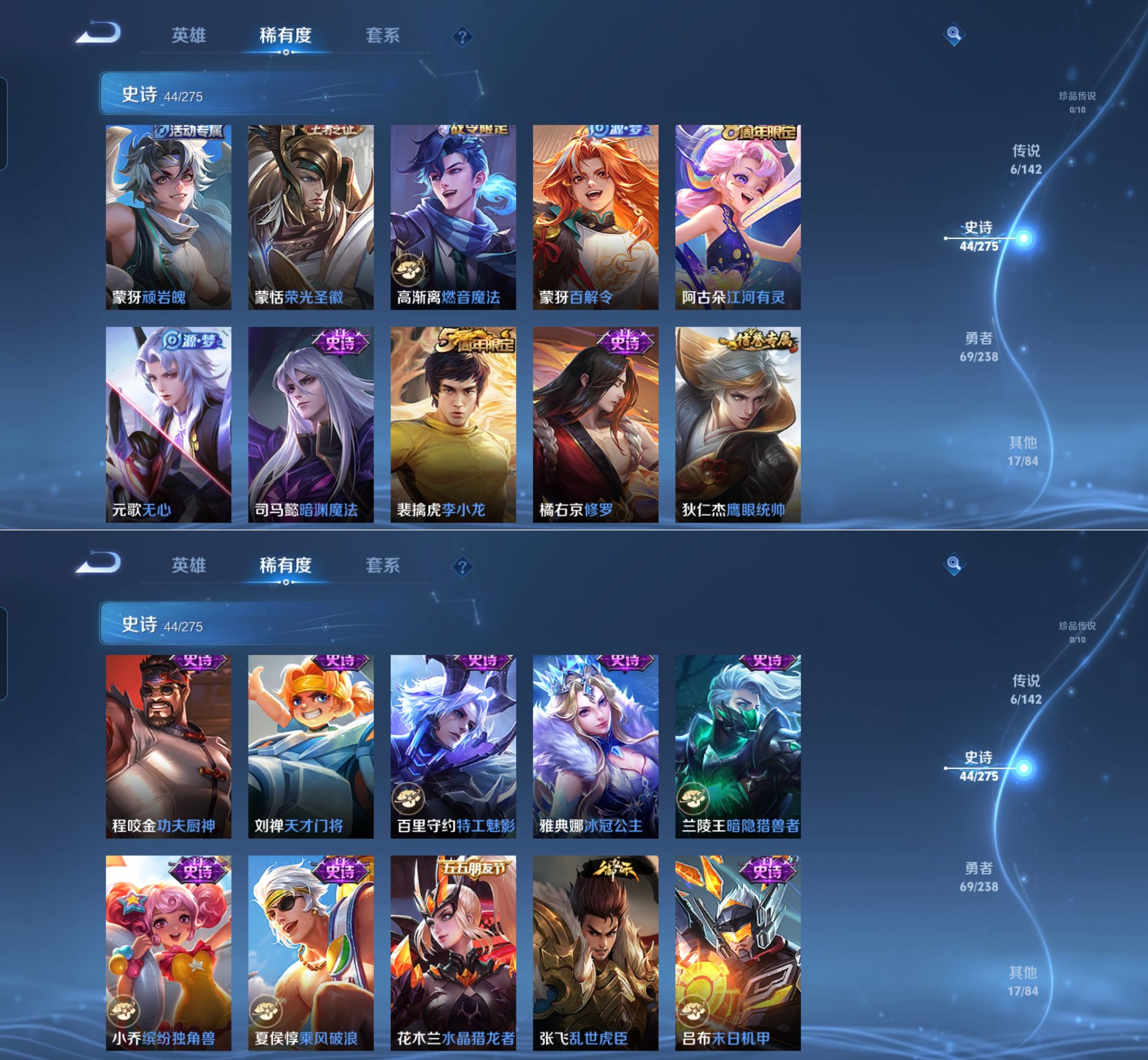 WZQM4254084王者荣耀账号详情图5