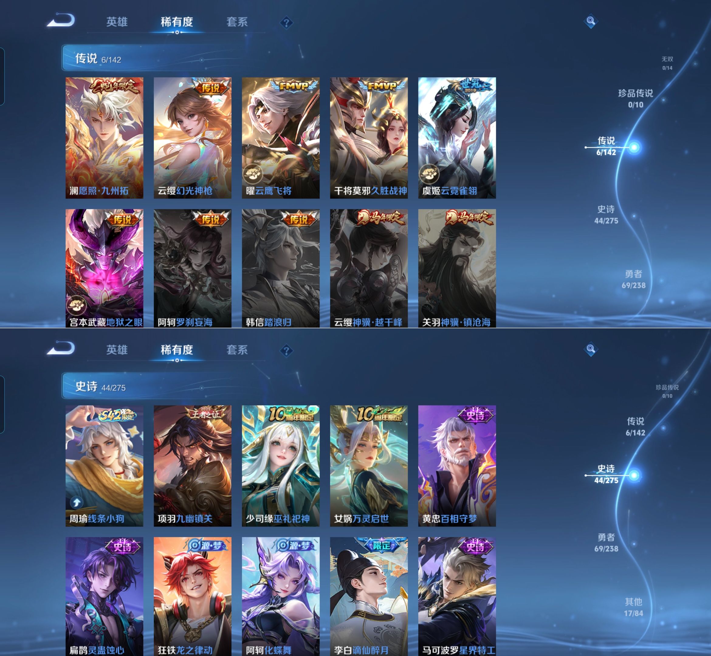 WZQM4254084王者荣耀账号详情图4