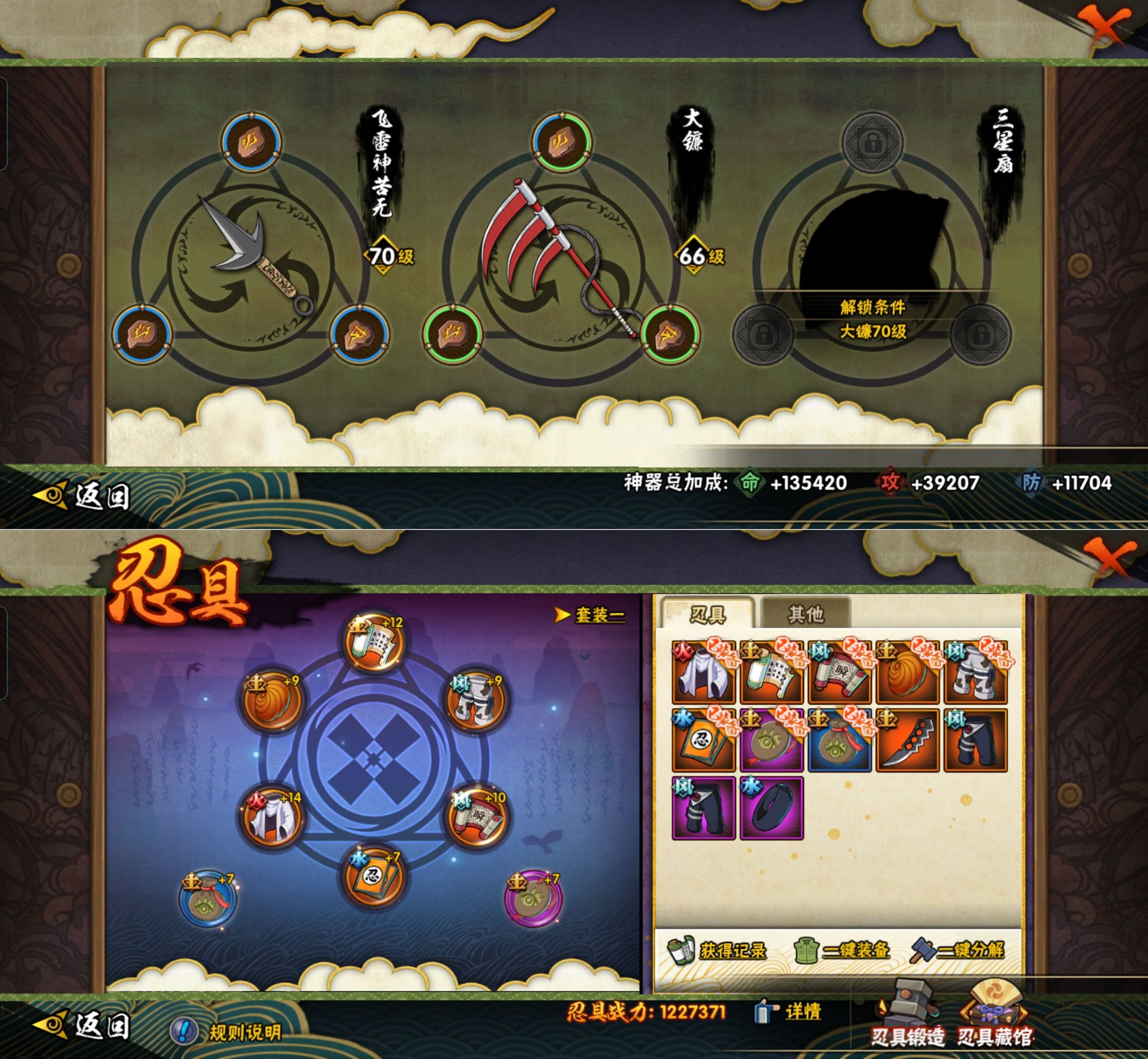 HYQM423336火影忍者账号详情图7