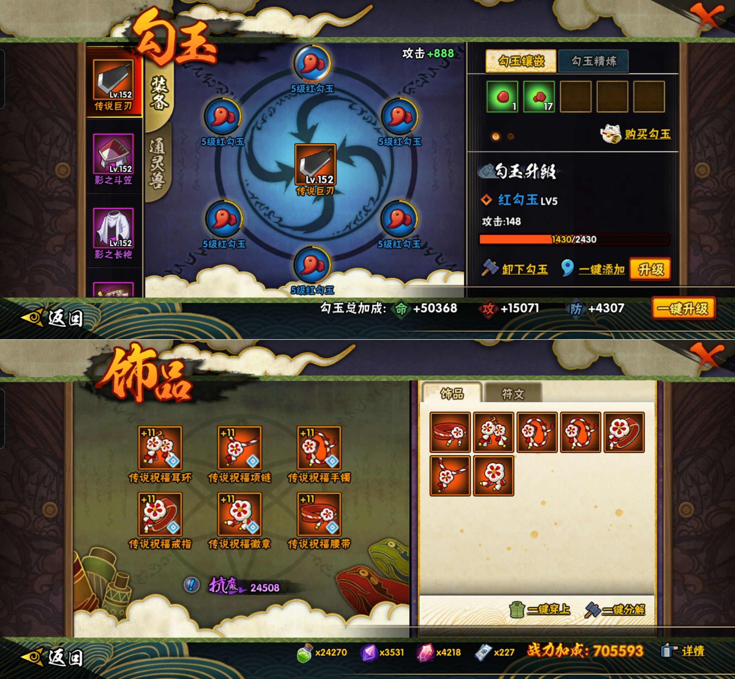 HYQM423336火影忍者账号详情图6