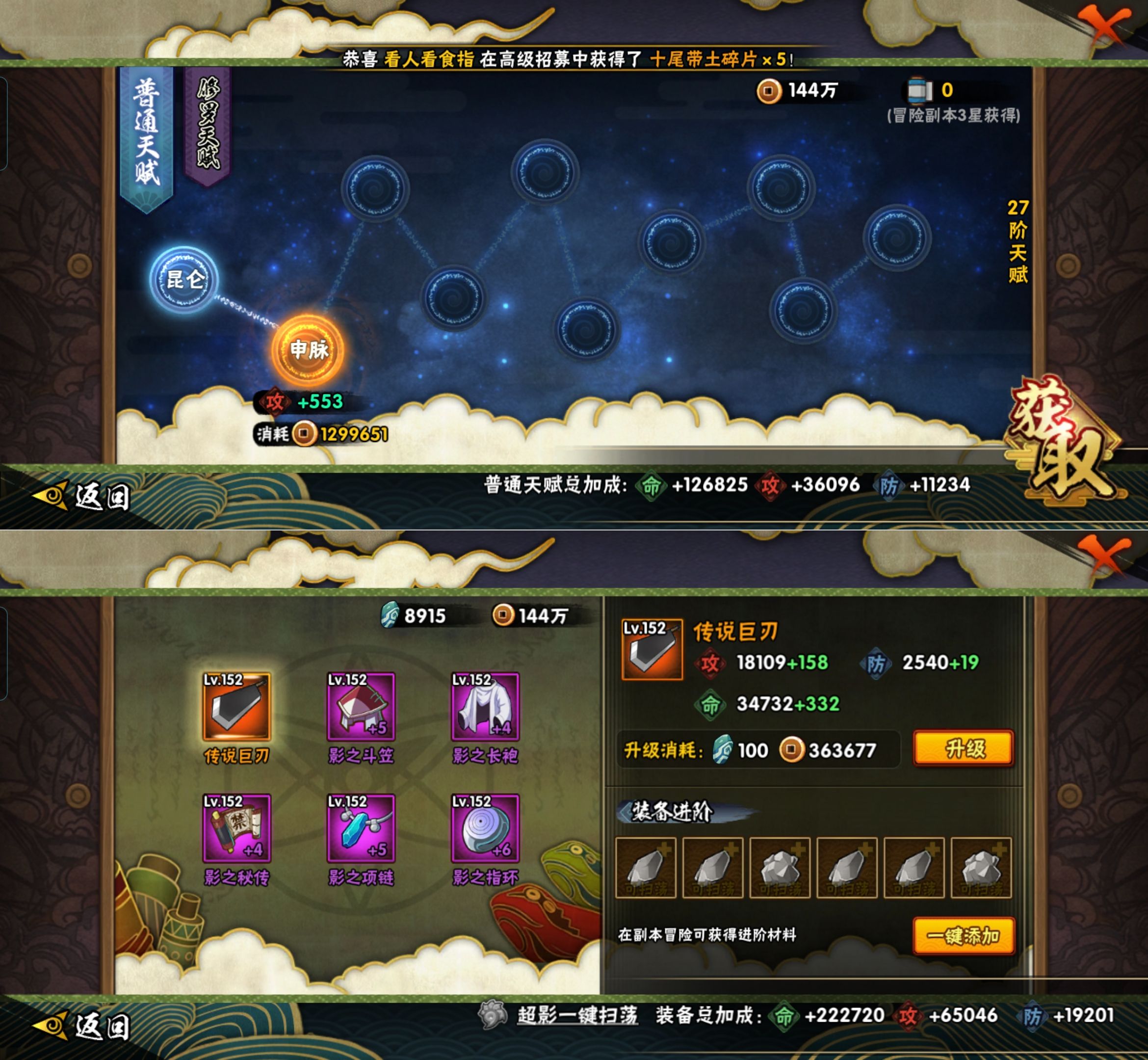 HYQM423336火影忍者账号详情图5