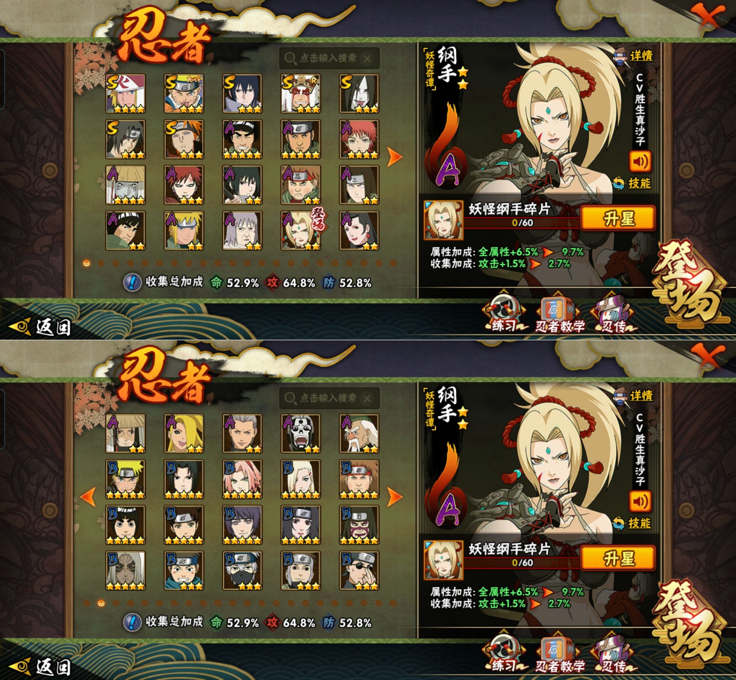 HYQM423336火影忍者账号详情图4