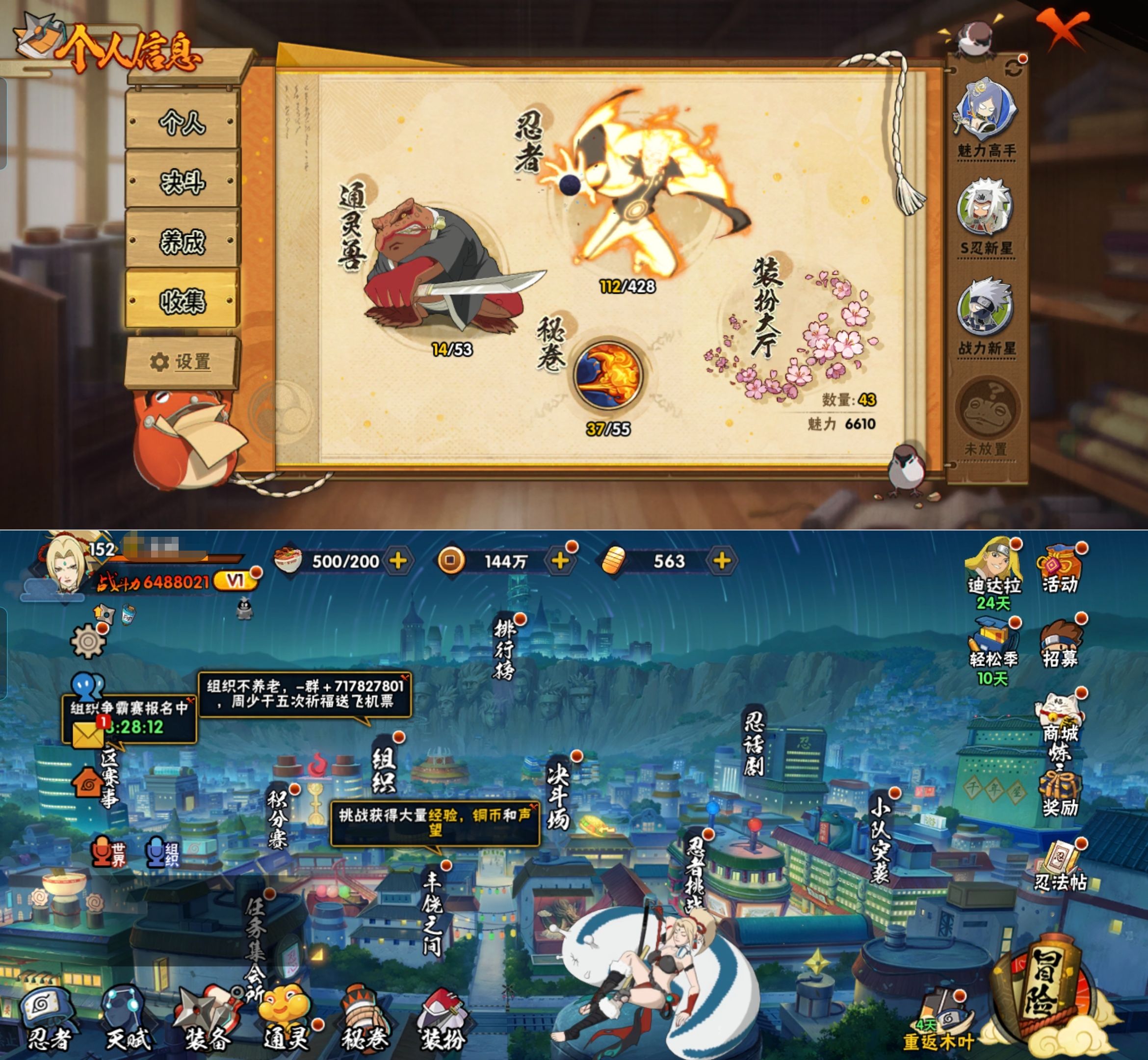 HYQM423336火影忍者账号详情图3