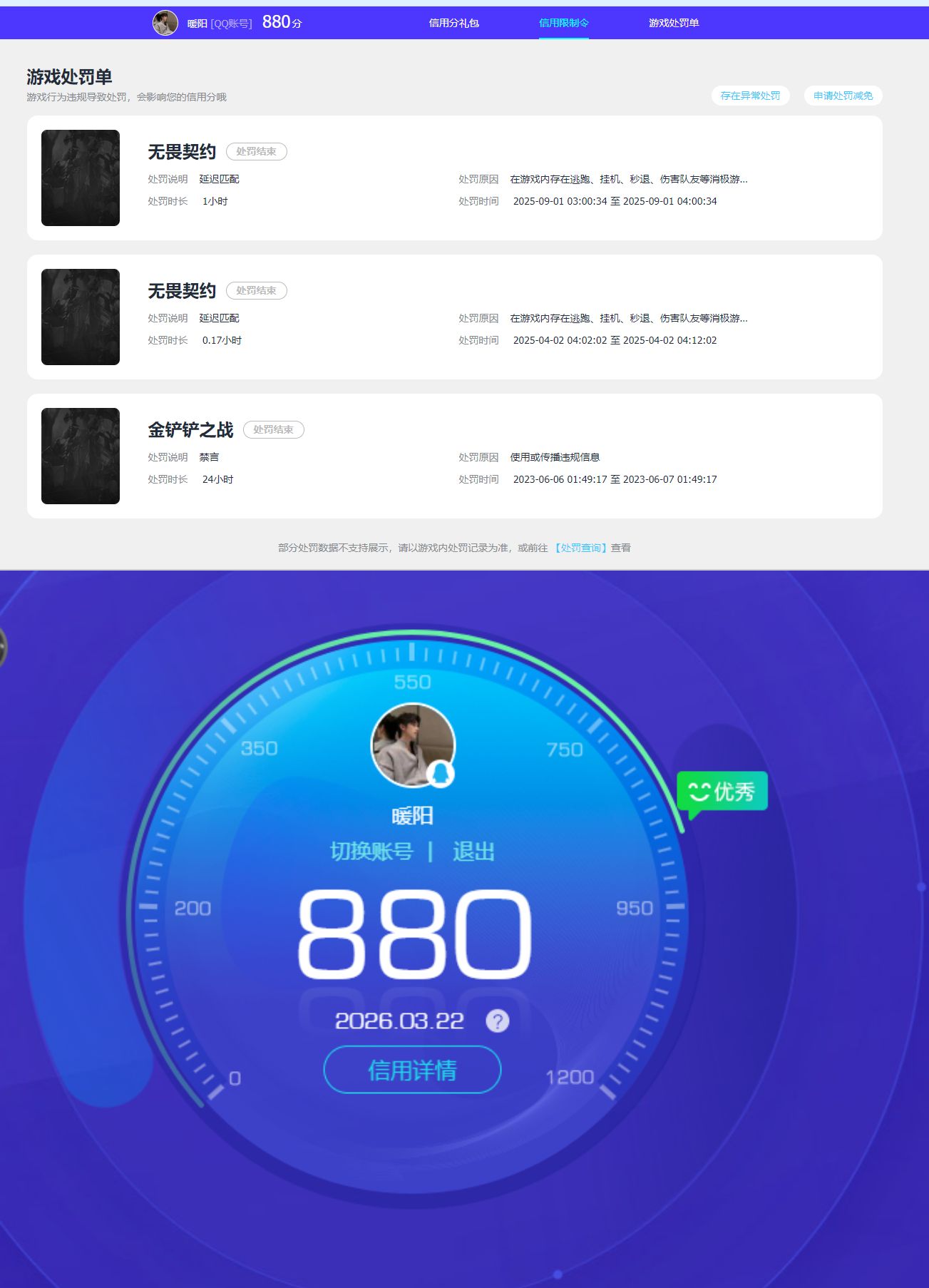 HYQM423336火影忍者账号详情图11