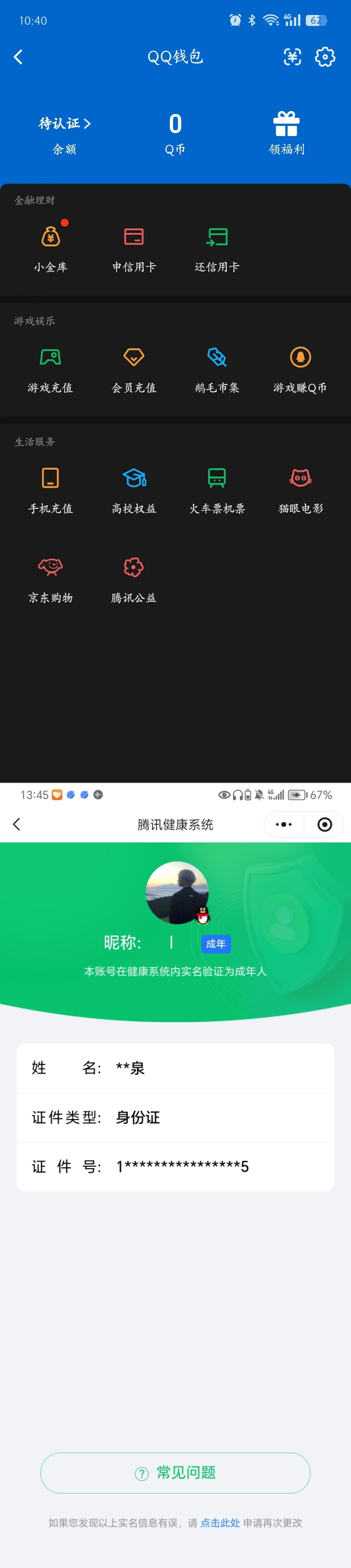 HYQM423336火影忍者账号详情图10