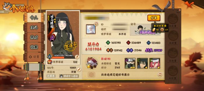 火影忍者账号安卓QQWLHY579【安卓Q V9 五影斑 六尾鸣人 九喇嘛水门 鸣人·佐助 7S 28A 16通灵】
【