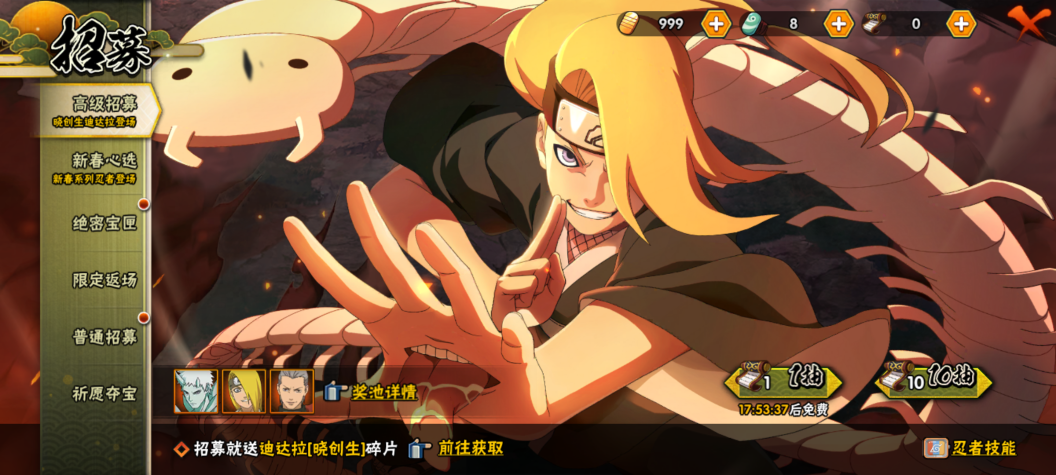 HYQM423345火影忍者账号详情图9