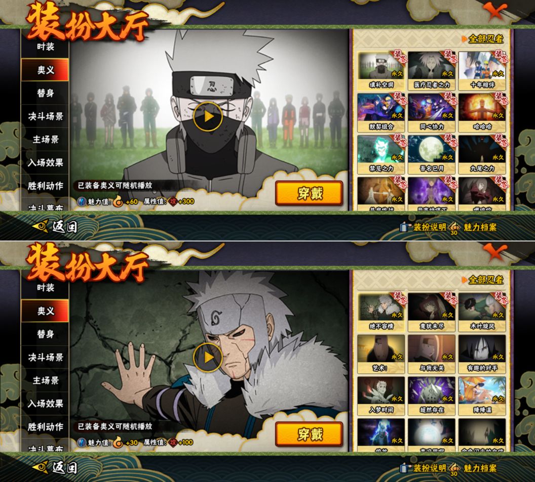 HYQM423345火影忍者账号详情图8