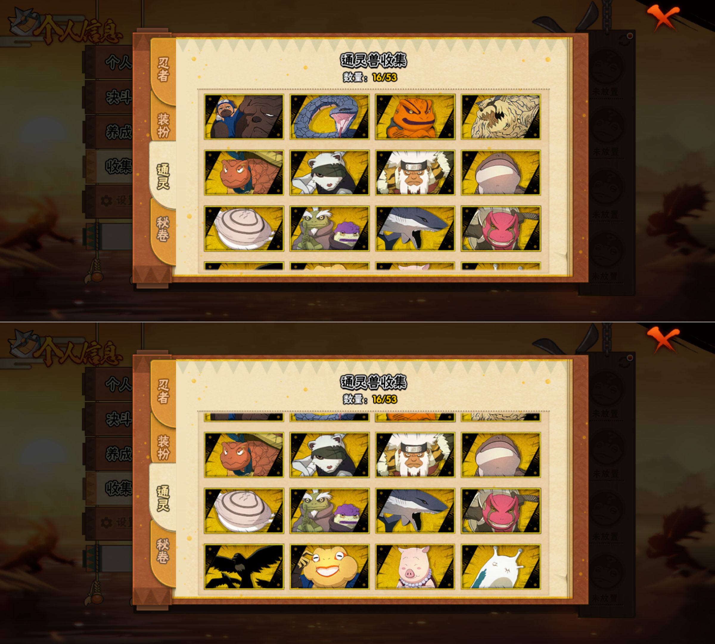 HYQM423345火影忍者账号详情图6