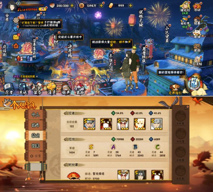 HYQM423345火影忍者账号详情图4