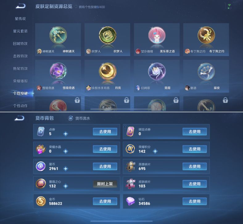 WZQM4260632王者荣耀账号详情图14 WZQM4260632王者荣耀账号详情图14