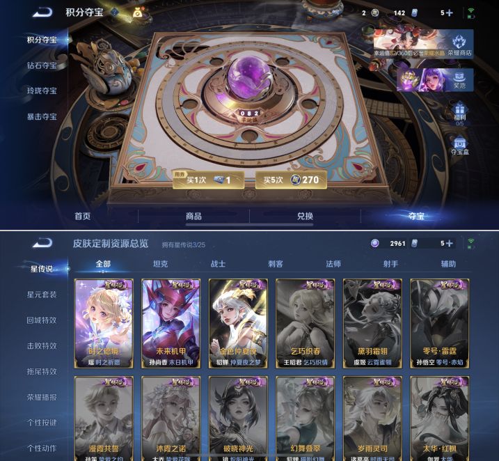 WZQM4260632王者荣耀账号详情图5 WZQM4260632王者荣耀账号详情图5