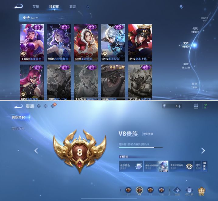 WZQM4260632王者荣耀账号详情图13 WZQM4260632王者荣耀账号详情图13