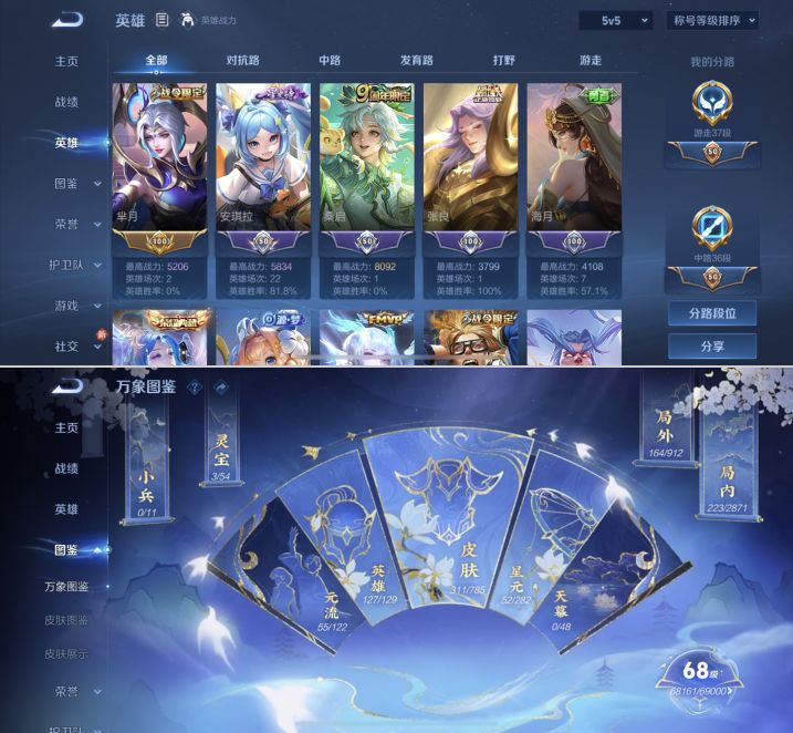 WZQM4260632王者荣耀账号详情图6 WZQM4260632王者荣耀账号详情图6