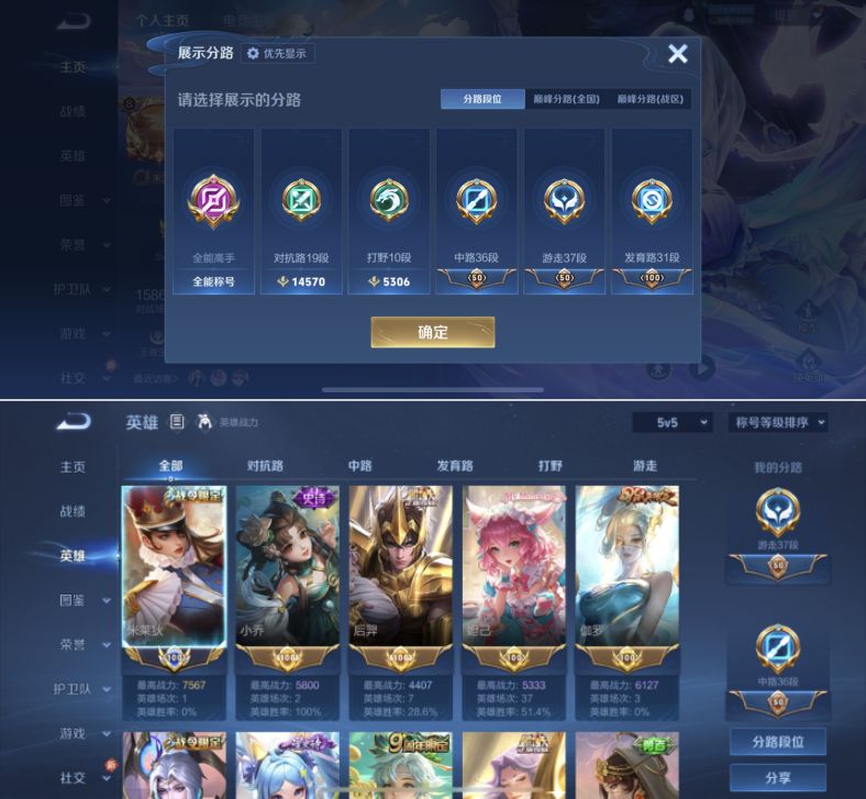 WZQM4260632王者荣耀账号详情图4 WZQM4260632王者荣耀账号详情图4