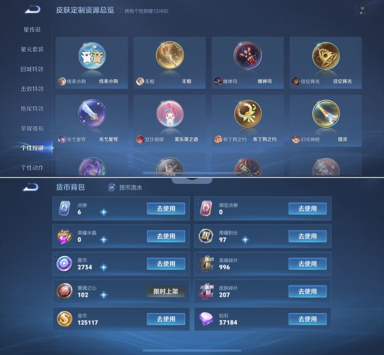 WZQM4260629王者荣耀账号详情图12 WZQM4260629王者荣耀账号详情图12