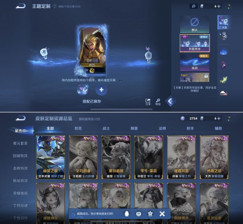 WZQM4260629王者荣耀账号详情图11 WZQM4260629王者荣耀账号详情图11