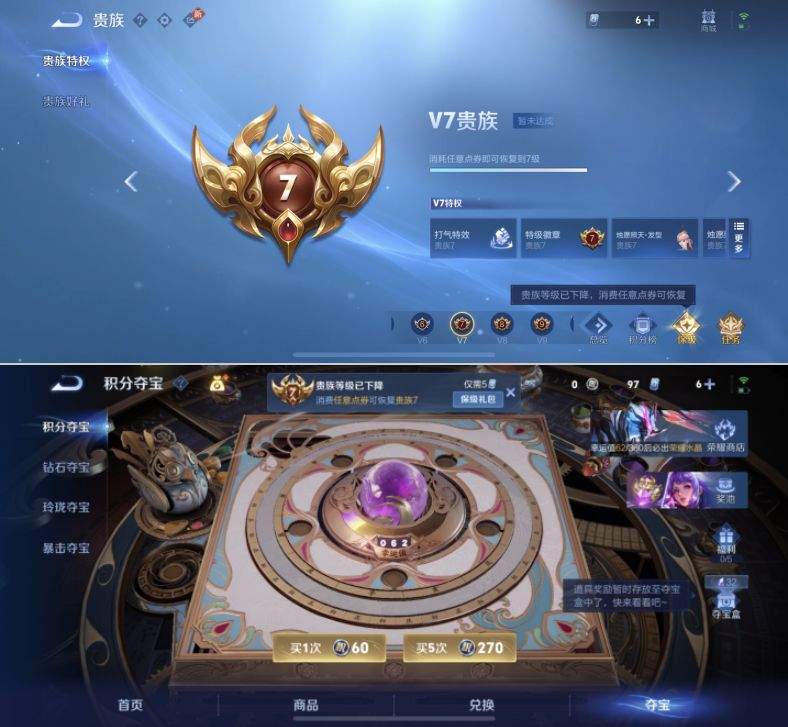 WZQM4260629王者荣耀账号详情图10 WZQM4260629王者荣耀账号详情图10