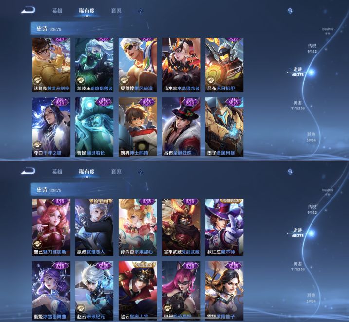 WZQM4260629王者荣耀账号详情图9 WZQM4260629王者荣耀账号详情图9