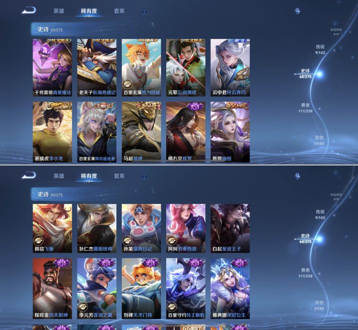 WZQM4260629王者荣耀账号详情图8 WZQM4260629王者荣耀账号详情图8