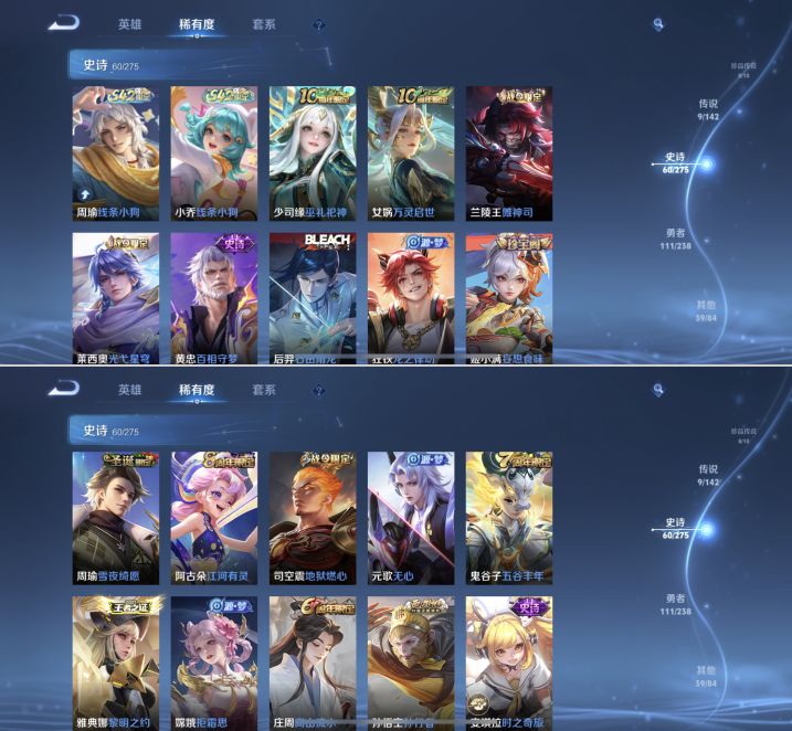 WZQM4260629王者荣耀账号详情图7 WZQM4260629王者荣耀账号详情图7