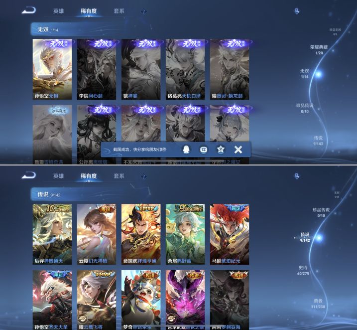 WZQM4260629王者荣耀账号详情图6 WZQM4260629王者荣耀账号详情图6