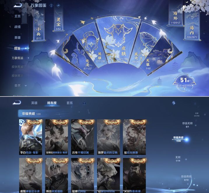 WZQM4260629王者荣耀账号详情图5 WZQM4260629王者荣耀账号详情图5