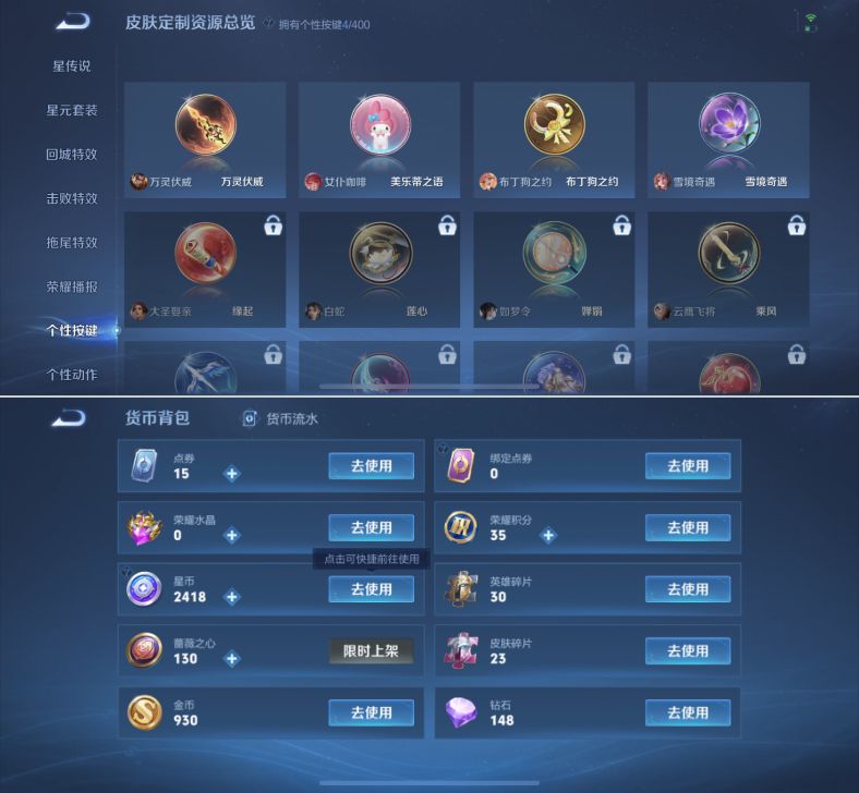 WZQM4260628王者荣耀账号详情图10