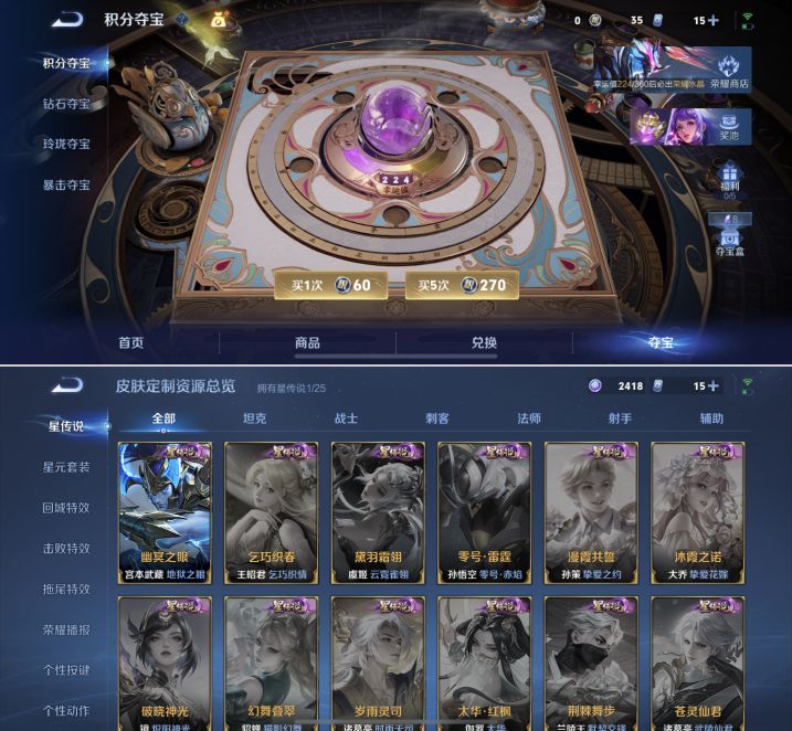 WZQM4260628王者荣耀账号详情图9