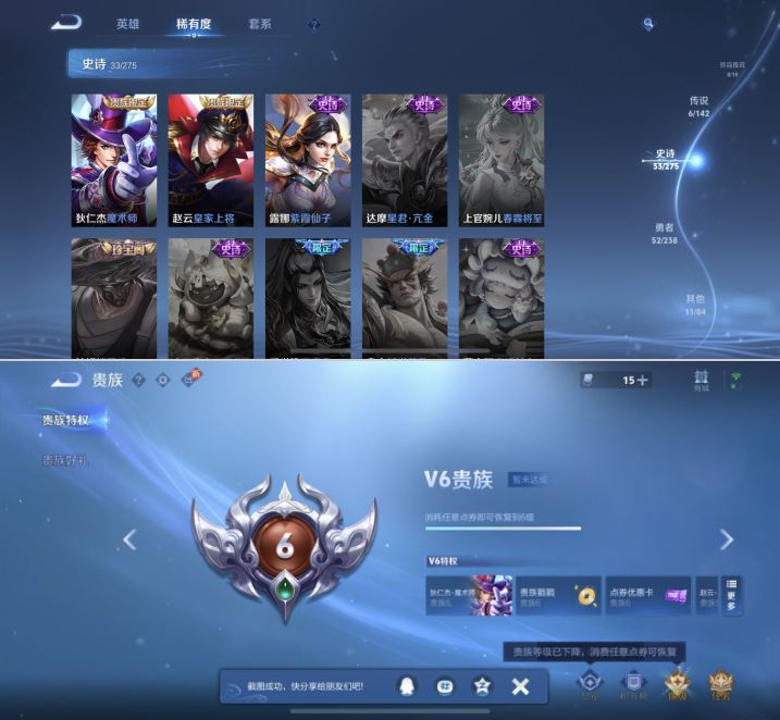 WZQM4260628王者荣耀账号详情图8