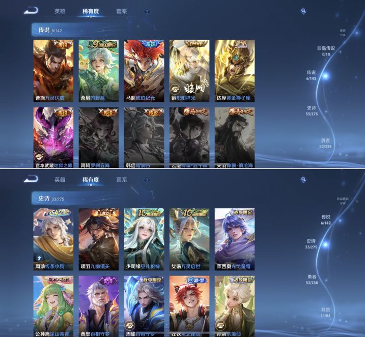 WZQM4260628王者荣耀账号详情图6