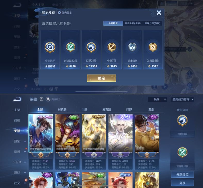 WZQM4260628王者荣耀账号详情图4