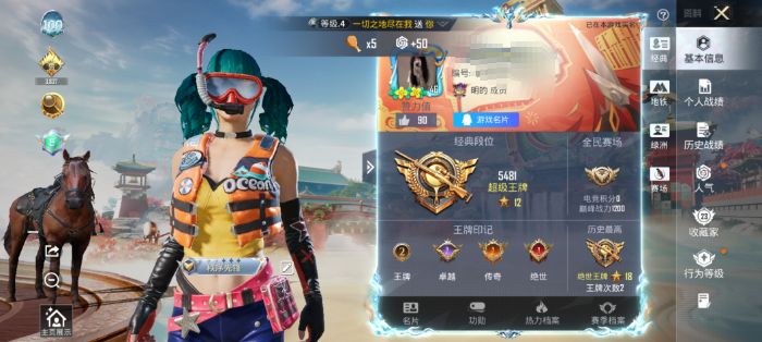 和平精英账号安卓QQWJ860+【特价小号·可二次·深海小丑鱼 浪漫天命·3特效】安卓手Q-3特效枪-28套装-46枪皮