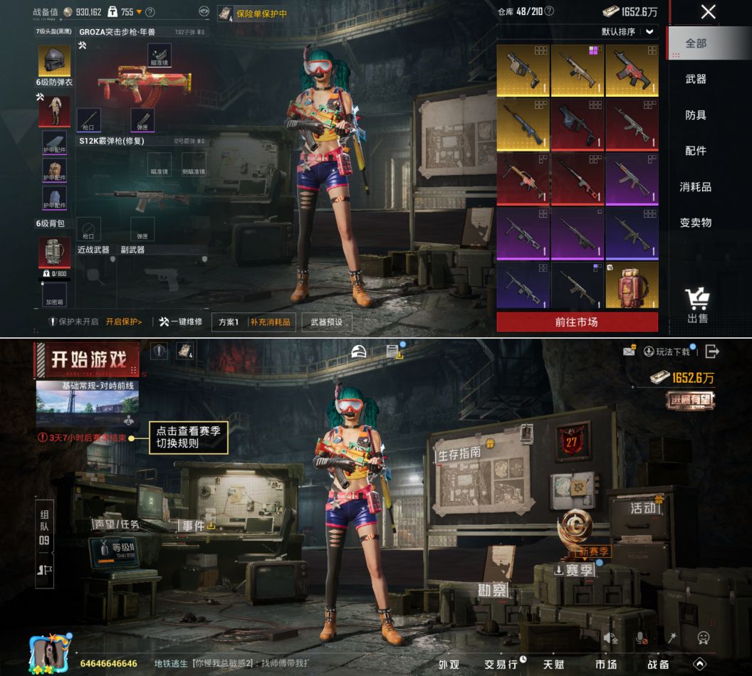 HPQM4144388和平精英账号详情图9