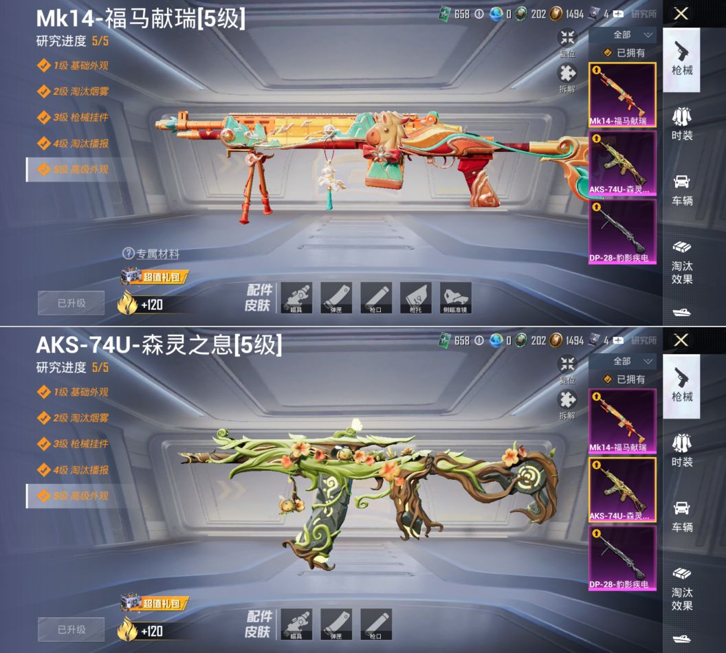 HPQM4144388和平精英账号详情图8