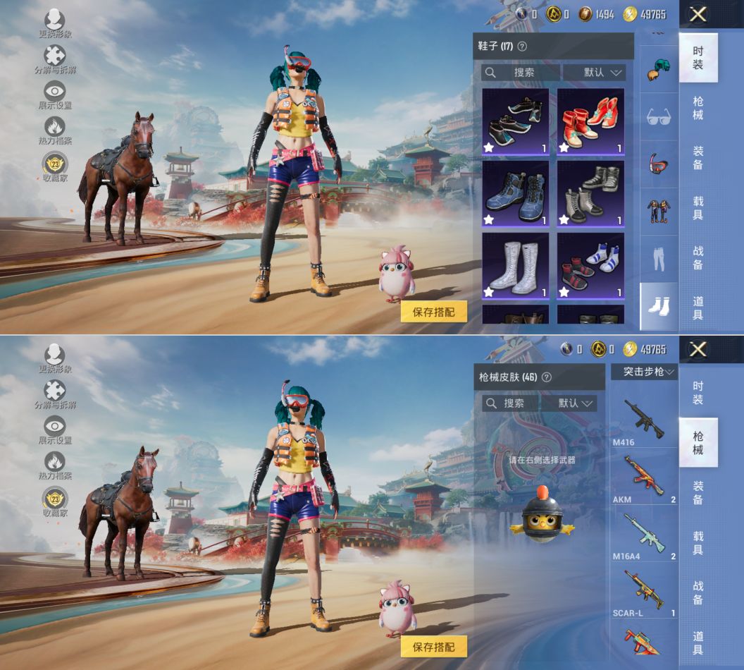 HPQM4144388和平精英账号详情图7