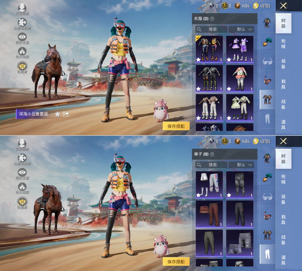 HPQM4144388和平精英账号详情图6