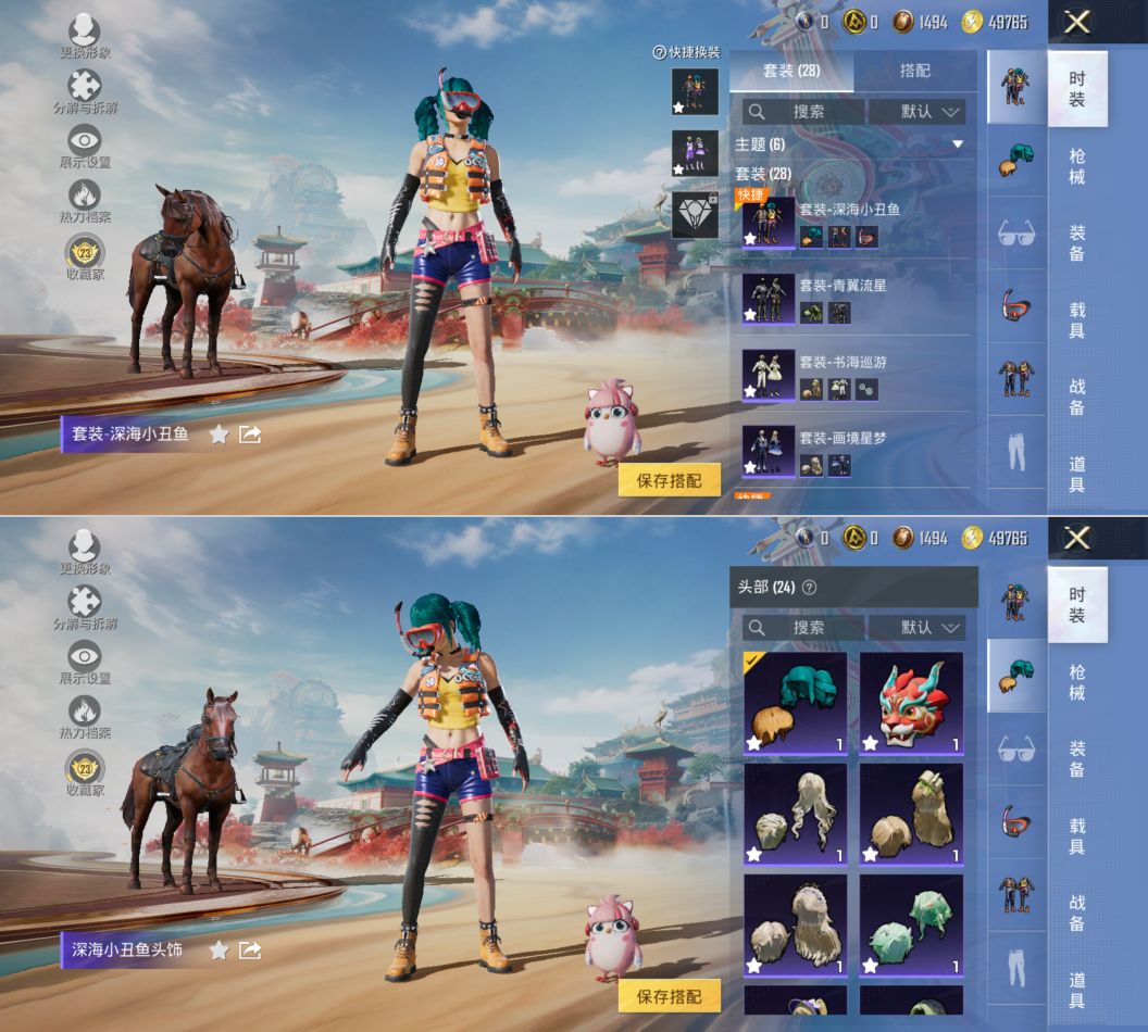 HPQM4144388和平精英账号详情图4