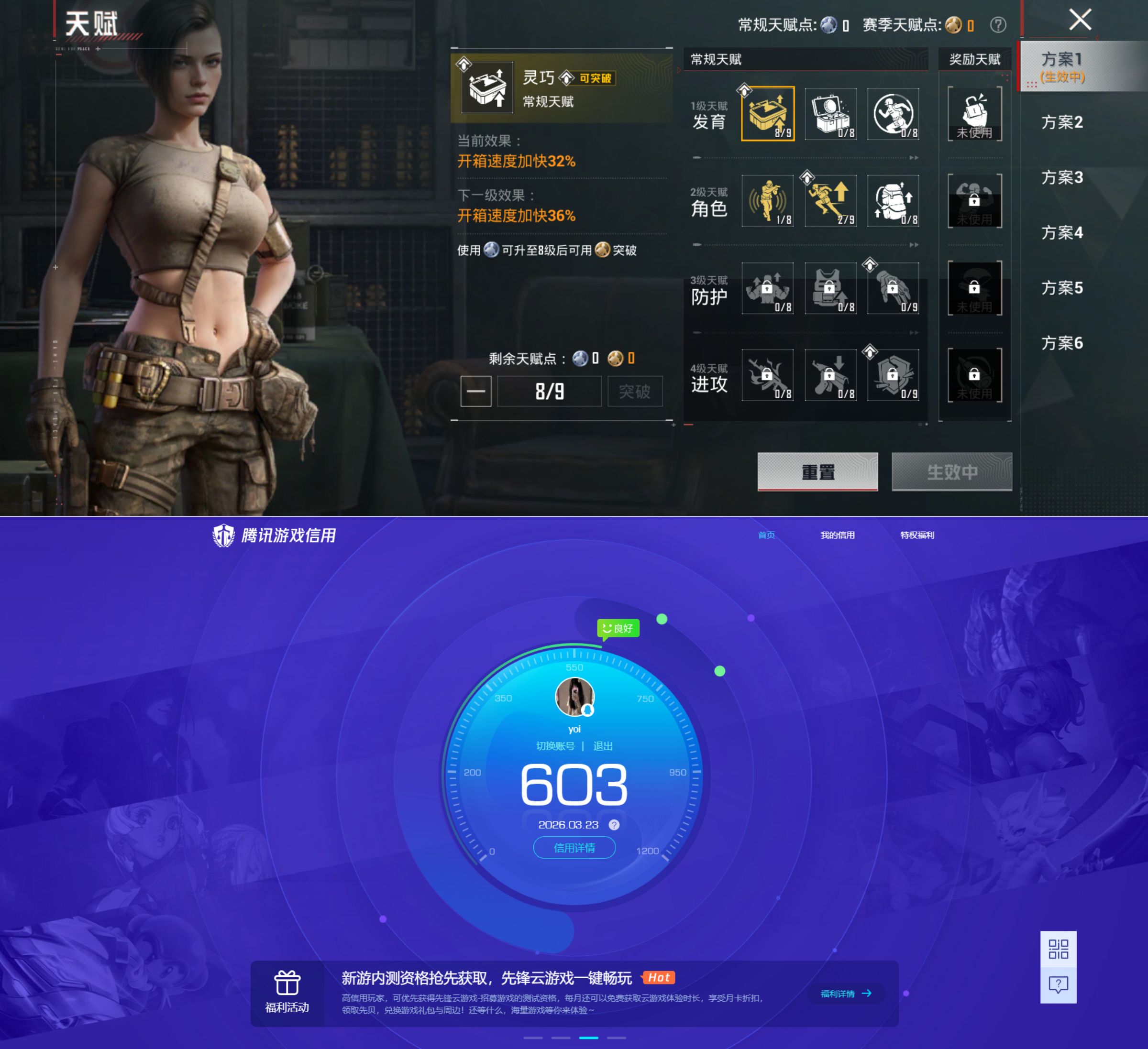 HPQM4144388和平精英账号详情图10