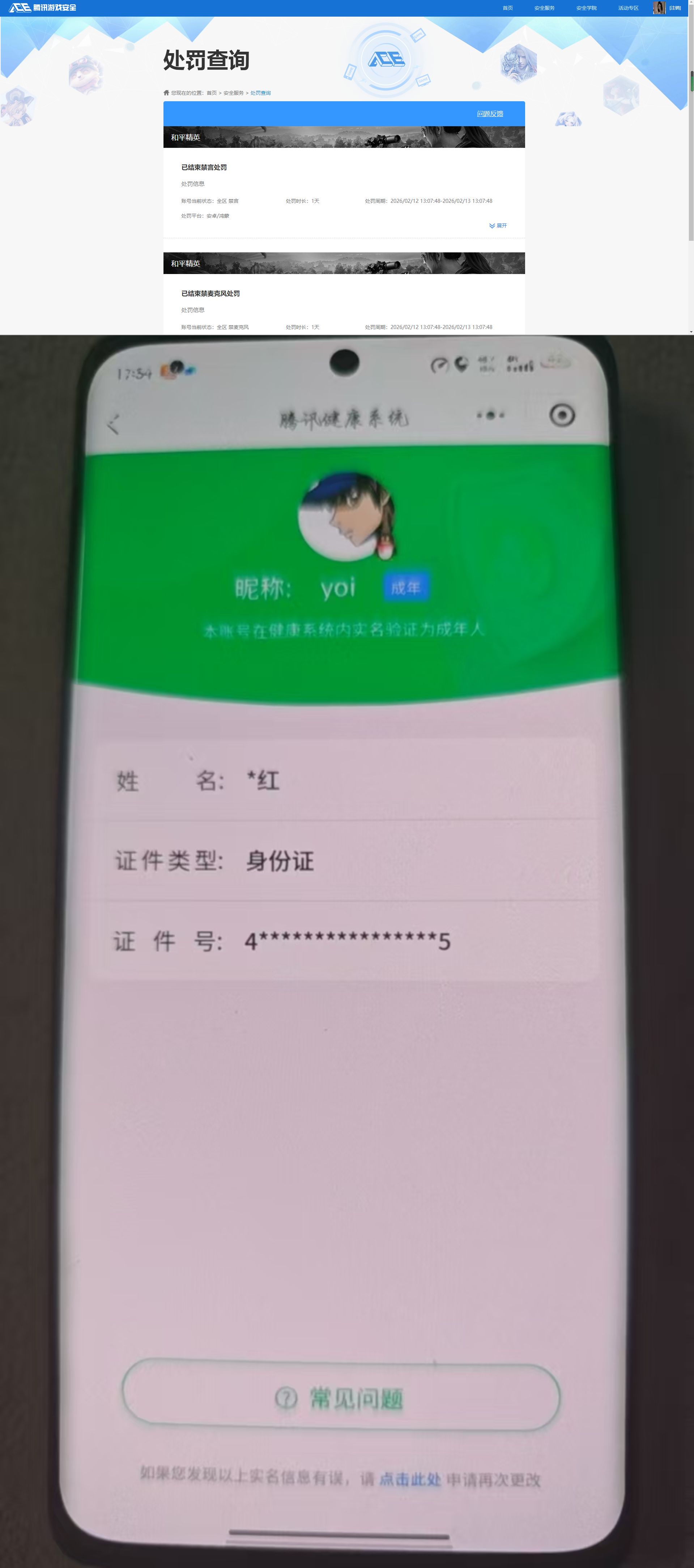 HPQM4144388和平精英账号详情图11