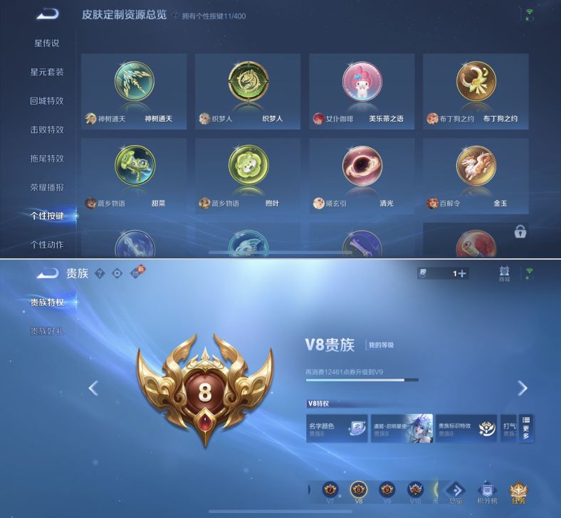 WZQM4260624王者荣耀账号详情图14 WZQM4260624王者荣耀账号详情图14