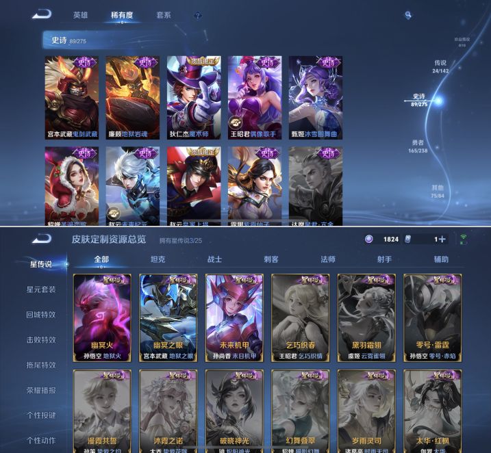 WZQM4260624王者荣耀账号详情图13 WZQM4260624王者荣耀账号详情图13