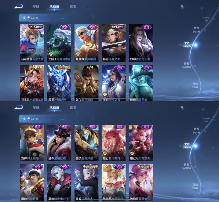 WZQM4260624王者荣耀账号详情图12 WZQM4260624王者荣耀账号详情图12